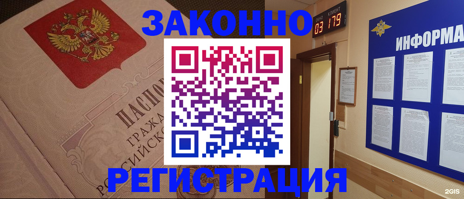 прописка иностранных граждан в Яровом