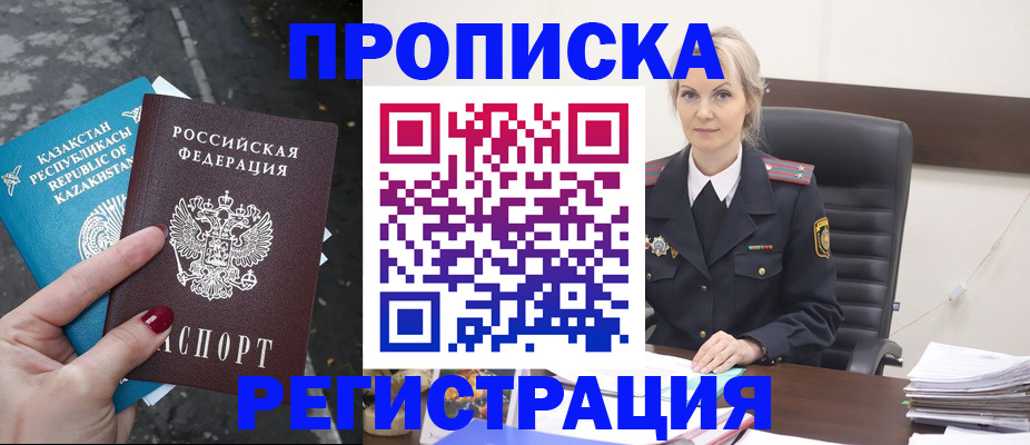 регистрация для дет. сада в Яровом