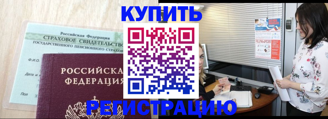 временная регистрация для школы в Яровом