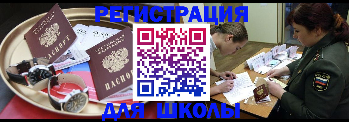 миграционный учет в Яровом